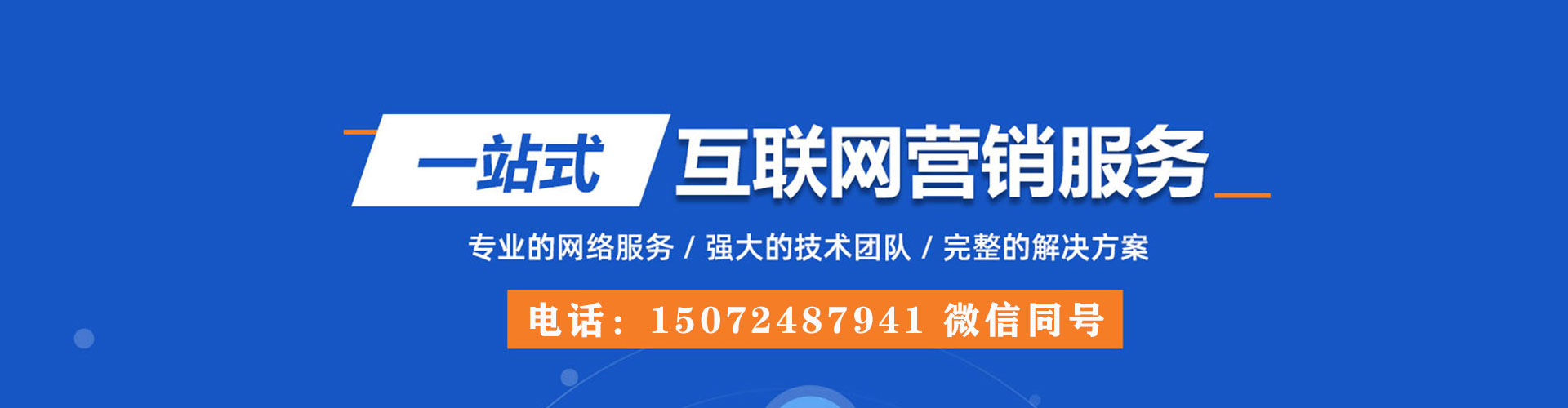 荃湾百度竞价托管