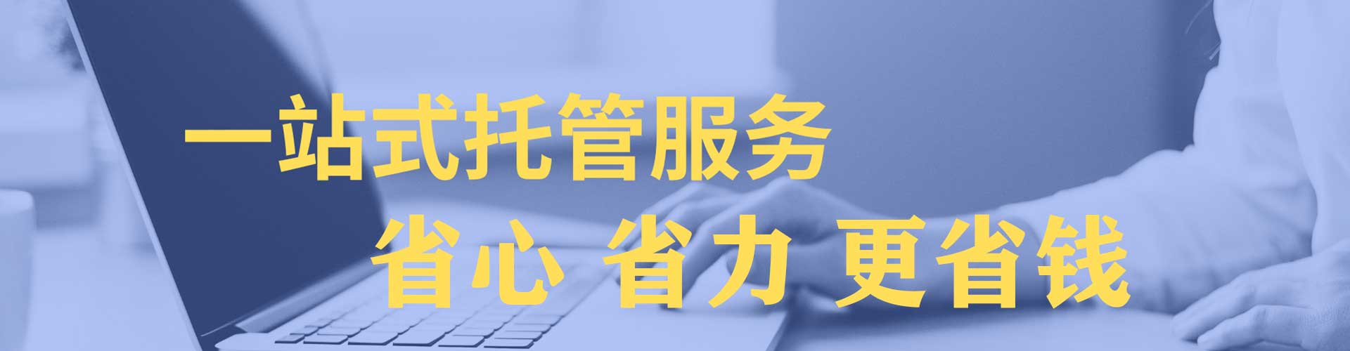荃湾sem主管